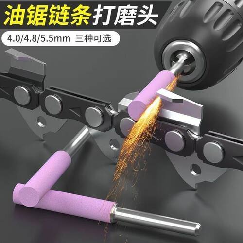 油锯链条发锯电动磨链机电锯链条锉刀陶瓷打磨头机械油锯打磨器