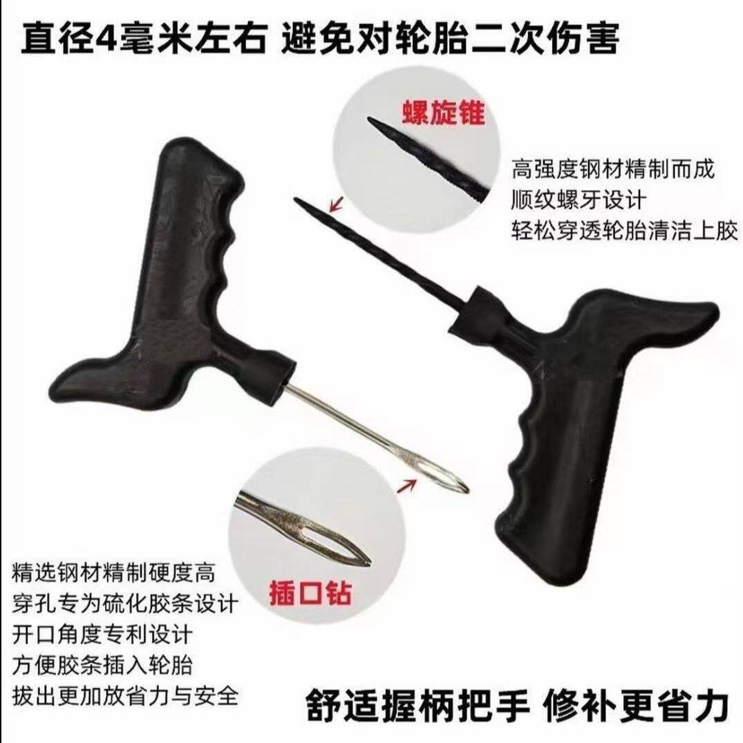 汽车摩托电动车真空轮胎硫化胶条补胎神器快速维修工具套装