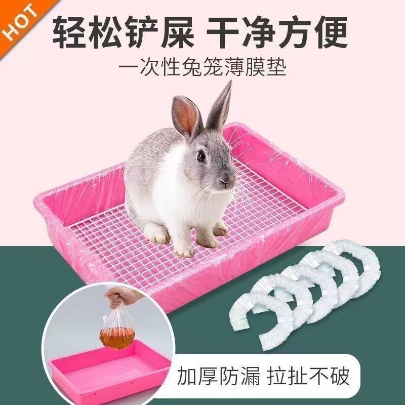 宠物厕所一次性薄膜套加厚底盘套室内猫狗兔笼鸟笼粪便清洁托盘