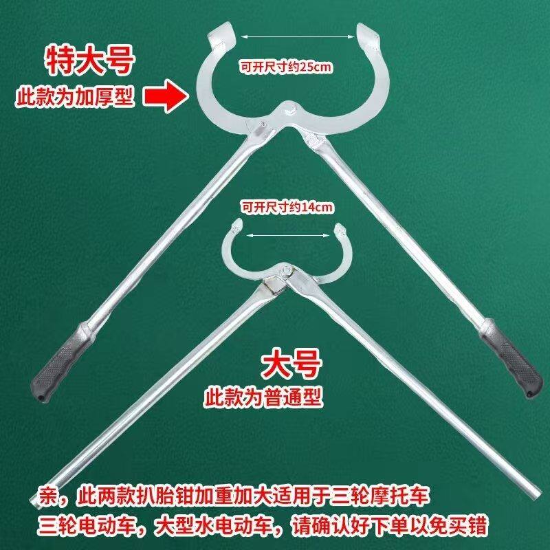 扒轮胎电动车三轮车手动真空轮胎钳夹子扒胎器修车手推车工地车