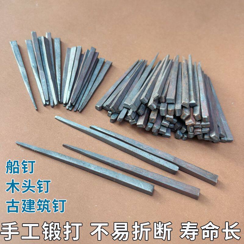 拐头单尖钉扒钉土钉子老式一尖钉船钉加长铁钉一头钉抓钉老式钉子