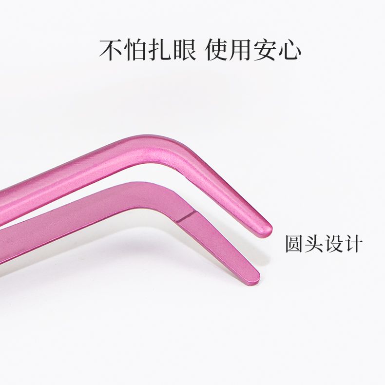 新手嫁接美睫套装圆头弯镊假睫毛辅助夹子化妆师专用工具