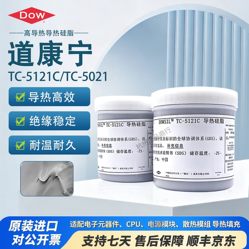 美国道康宁TC-5121C导热散热硅脂