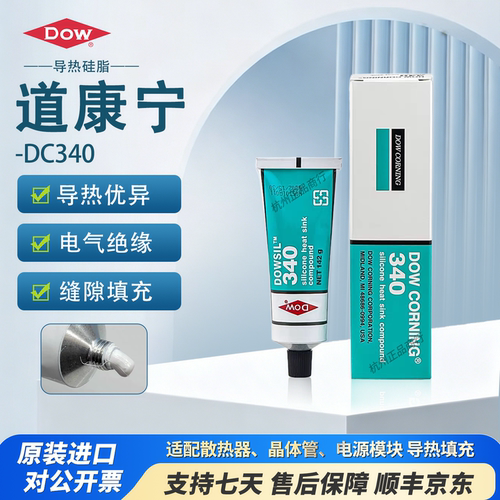 道康宁DC340散热硅脂lGBT散热膏