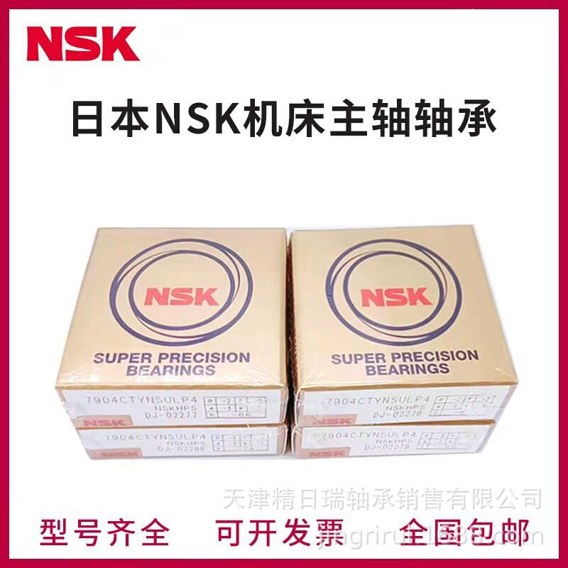 45TAC100BSUC10PN7B 滚珠丝杆支撑轴承45TAC100BSUC10PN7B