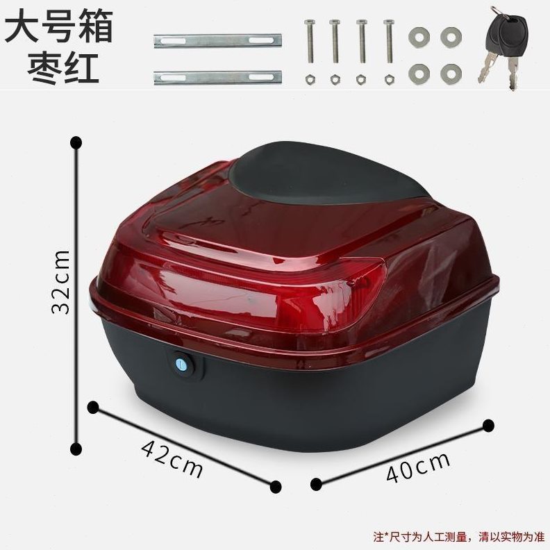 摩托车箱子尾箱车后背后备箱箱通用超大后么托电动箱大容量特大号