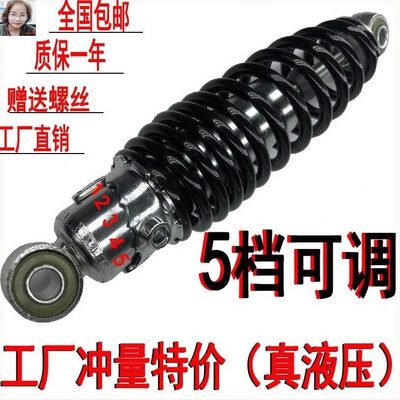 电动车后减震器三轮车加粗避震器前气动总成增高轮前叉器超软液压