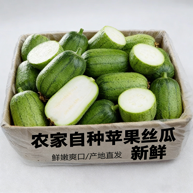 苹果丝瓜新鲜肉丝瓜短胖