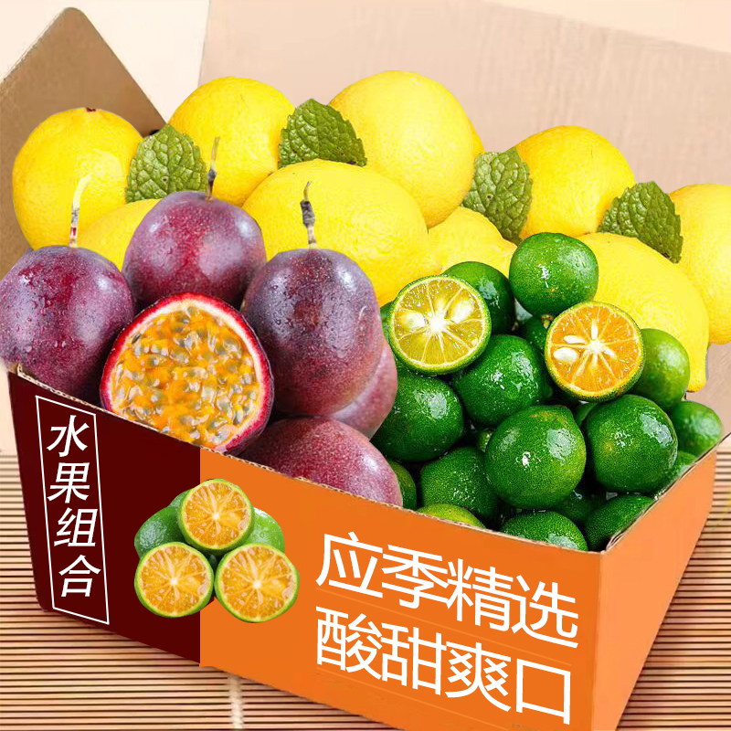 新鲜黄柠檬百香果金桔整箱包邮