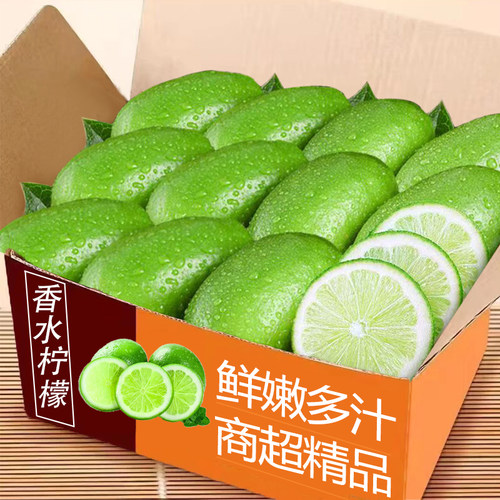 香水柠檬5斤整箱包邮力荐