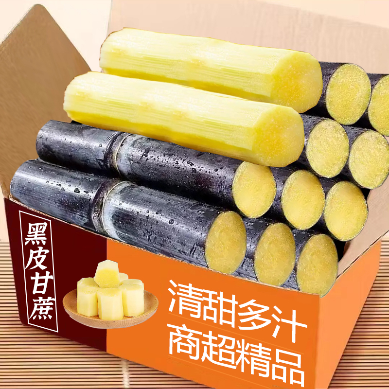 广西黑皮甘蔗现砍现发多汁松脆