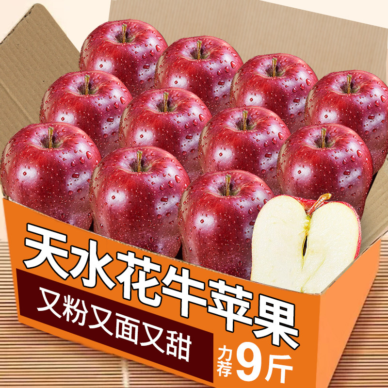 甘肃天水花牛力荐5斤包邮