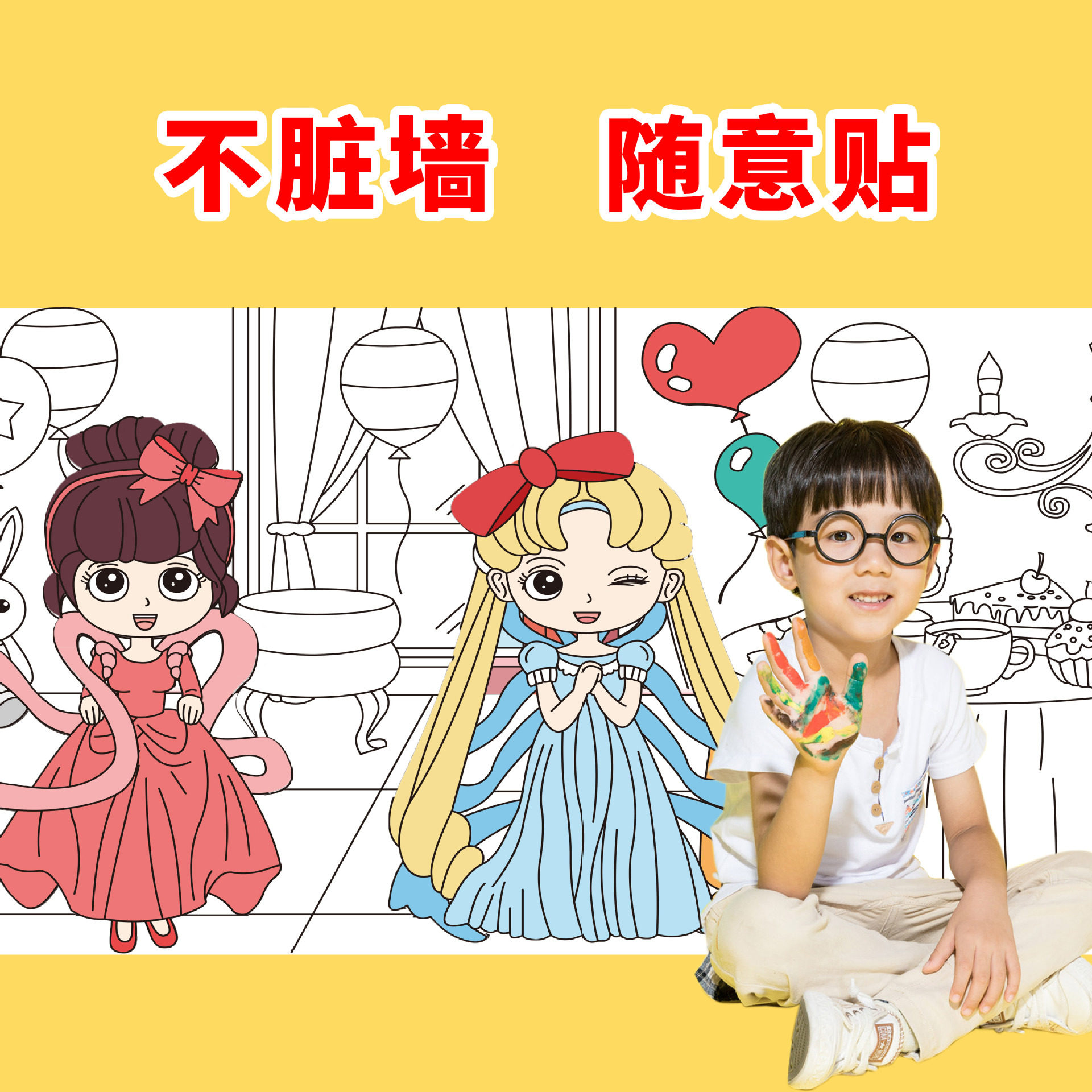 3米超长儿童涂鸦画卷可粘贴墙涂色幼儿园宝宝水彩画填色绘画,文具电教/文化用品/商务用品,书法绘画学习套装/考级套装,淘宝优惠券,粉丝福利购,淘宝优惠卷
