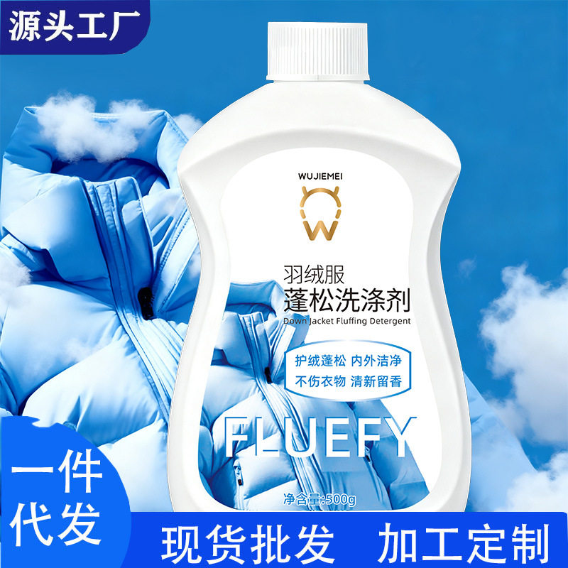 羽绒服蓬松剂衣服结块还原膨松剂洗涤剂衣物清洗剂干洗店,洗护清洁剂/卫生巾/纸/香薰,内衣洗衣液,淘宝优惠券,粉丝福利购,淘宝优惠卷