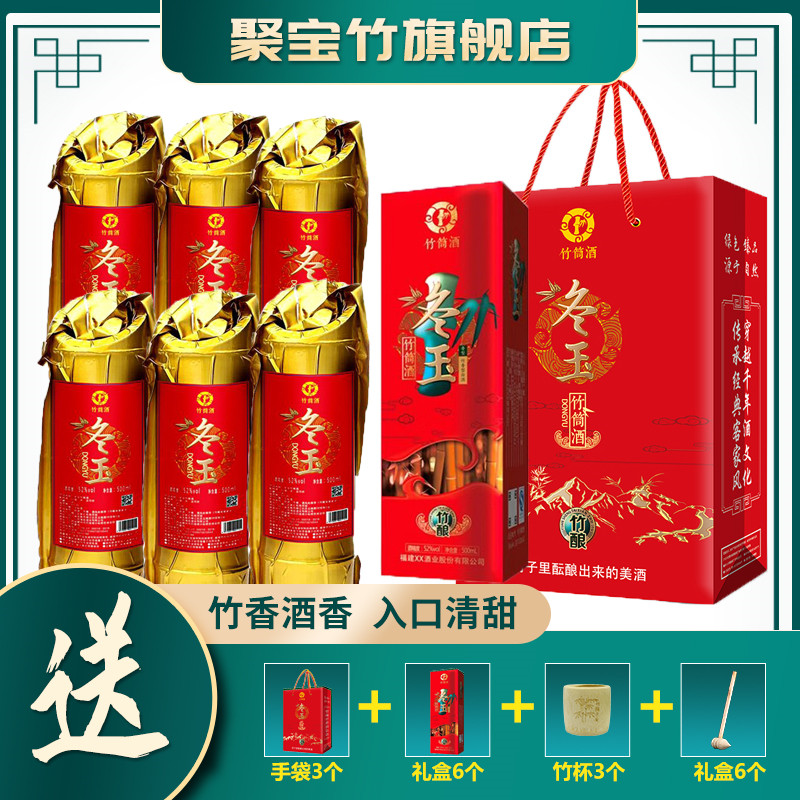 五年竹整箱6瓶真空竹筒酒金装竹桶酒送礼鲜竹酒原生态活竹酒
