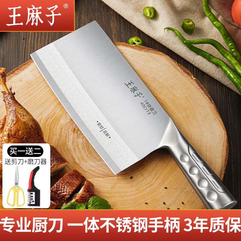 王麻子家用菜刀锋利切片刀手工厨官方房师专用锻打刀具旗舰店正品