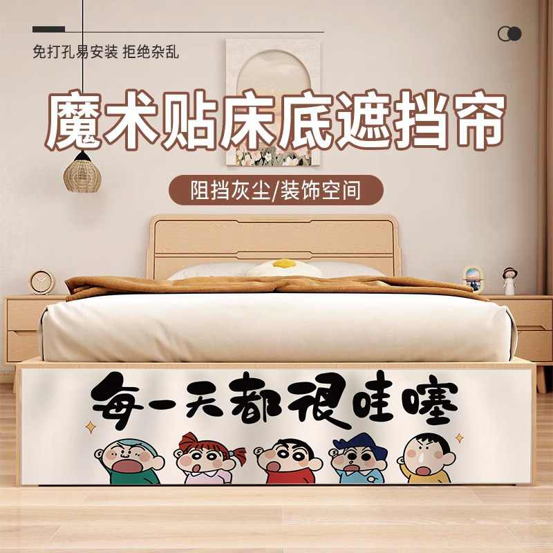 儿童床边遮挡帘床头床尾柜子装饰短帘床下电视柜遮丑床底防尘布帘,居家布艺,门帘,淘宝优惠券,粉丝福利购,淘宝优惠卷