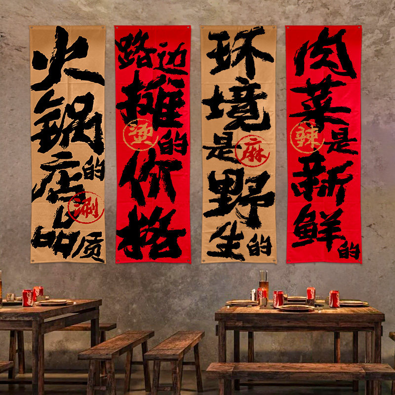 网红地摊野火锅氛围感背景布定制市井地摊火锅布置餐饮墙面装饰布