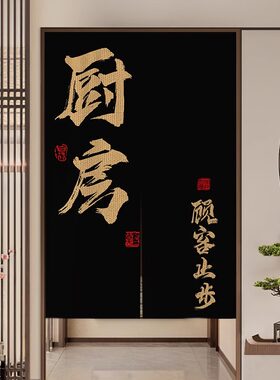定制厨房门帘防油隔烟专用隔断帘