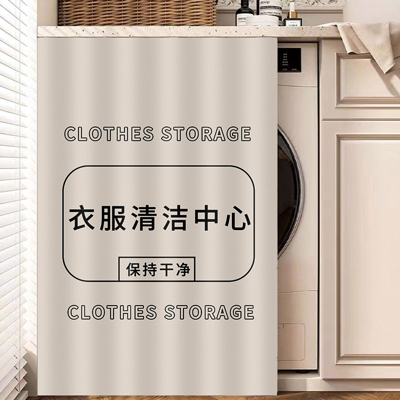 滚筒洗衣机防晒遮挡帘子免打孔滑轨遮丑阳台隔热防水防尘防溅盖布