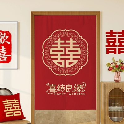 结婚门帘隔断红色喜庆房口