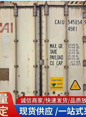 出售40RH12米超高海运冷藏集装箱海运冷冻出口标准