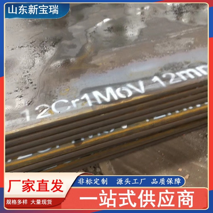 现货供应15CrMo钢板 电厂设备用12Cr1MoV合金开平板 40cr钢板零售