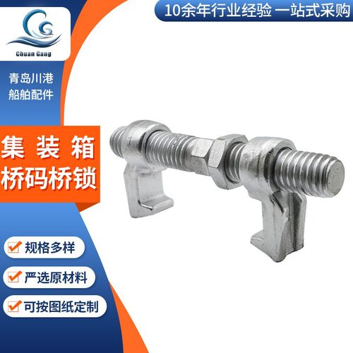 集装箱桥码桥锁集装箱绑扎件 集装箱桥型连接器 集装箱桥码桥锁