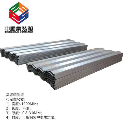 集装箱侧板 货柜车厢用八字侧板 1.6X1200X2400mm 或加工定/制尺