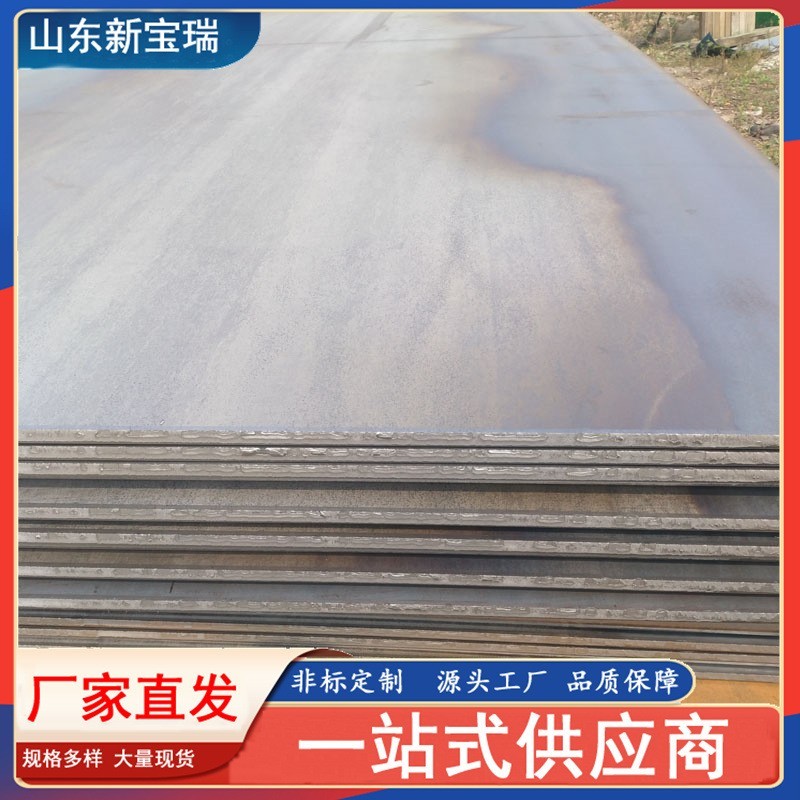 现货直发2.0-13.75mm普板低合金16mn钢板 q235b热轧卷板开平