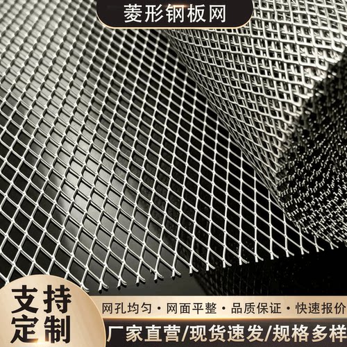 菱形钢板网加厚机械防护网