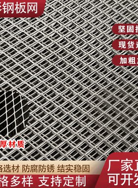 镀锌钢板网菱形加密围栏网