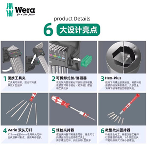 。德国维拉Wera限量圣诞版工具套装2023倒数日历28件套维修工具组