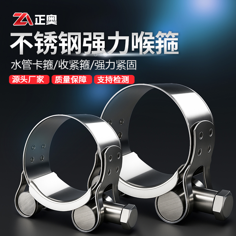 不锈钢强力卡箍欧式喉箍欧式单头抱箍加厚管箍加宽管卡卡箍卡子