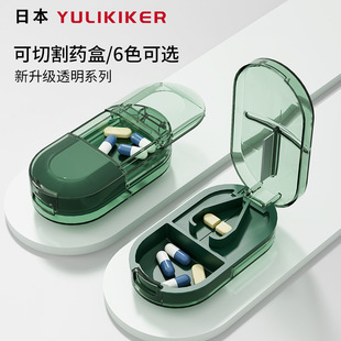 日本切药器分药器一分二四分之一剪分割药片神器药品便携药盒剪药