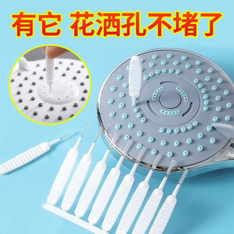 日本花灑孔清潔刷疏通小刷子