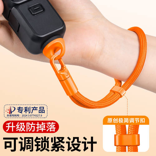 适用大疆OSMOpocket3挂绳