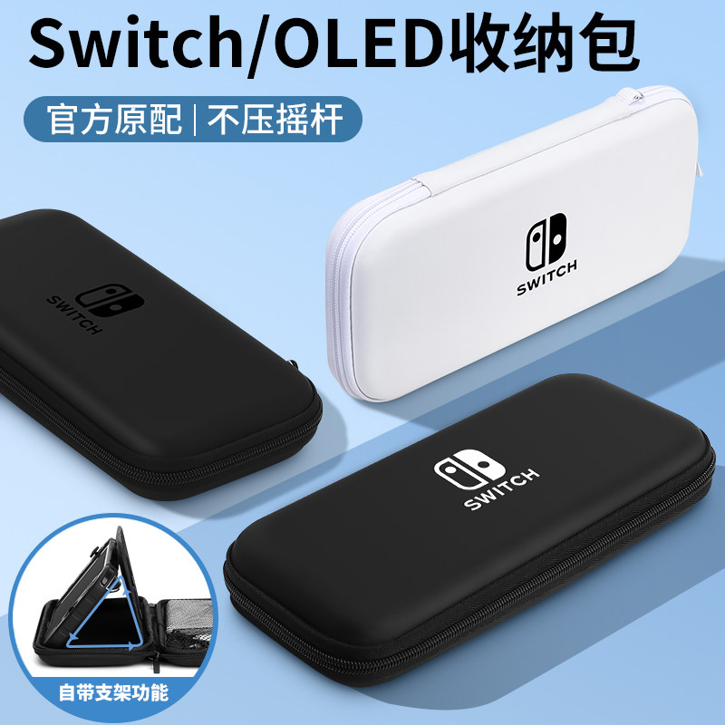 诗邱Switch便携大容量收纳包图片