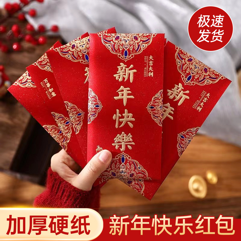 2026年马年新春新年大吉大利红包