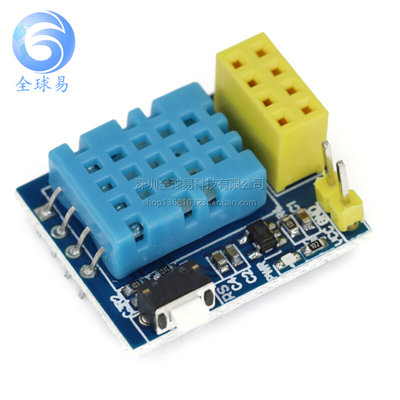 。ESP8266 ESP-01 esp-01S DHT11 温湿度WiFi节点模块 不含无线模