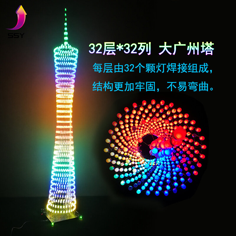 32层蓝牙广州塔套件电子diy制作七彩led小蛮腰光立方音乐频谱散