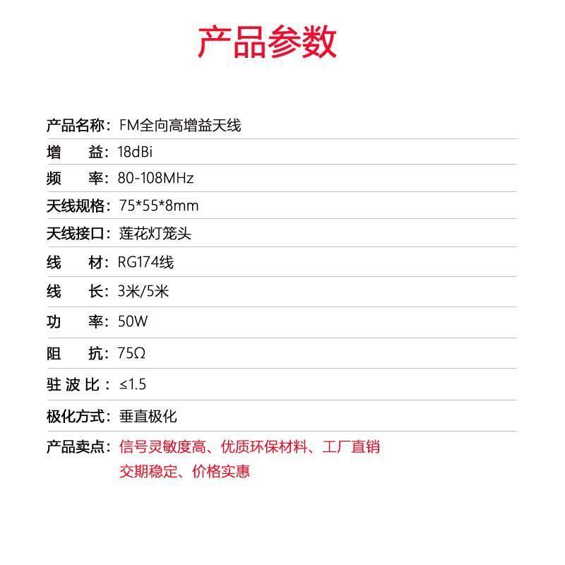 车载贴片收音机短波天线改装导航仪FM增强信号器汽车用放大器天线