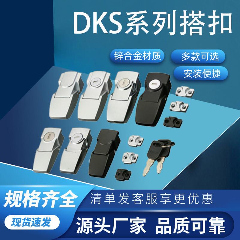 利达不锈钢DKS灯箱锁电柜箱锁暗搭扣锁锌合金小方锁 DK604搭扣锁