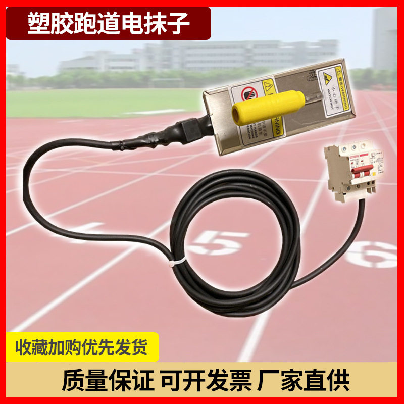 供应手拿加热电镘刀 小面积塑胶跑道专用电动摊铺机 epdm电抹子