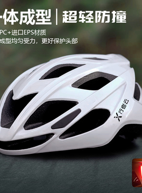 公路自行车头盔男女破风骑行青少年透气超轻一体成型山地车安全帽