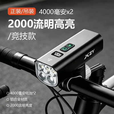 2000流明高亮+铝合金+双电池