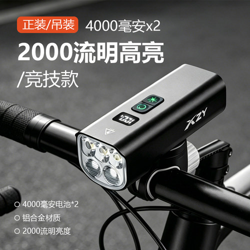2000流明高亮+铝合金+双电池