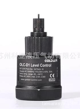 全新GOLDAR压缩机传感器OLC-D1 Level Control 油分光电油位开关