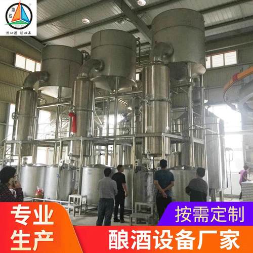 中大型酿酒设备厂家出产全自动酿酒设备白酒设备连续式蒸饭机械