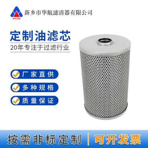 定制油滤芯 155*240变压器油滤芯 EH油站滤芯 10um玻纤滤芯